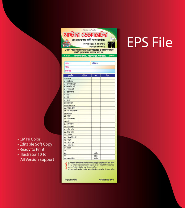 ডেকোরেটর ক্যাশ মেমো Dokaner Cash memo Design গ্রাফিক্স ডিজাইন ফাইল