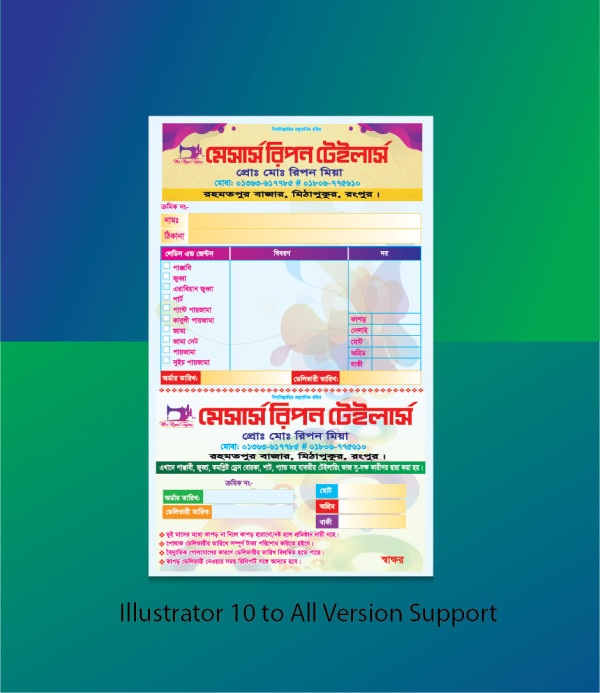 টেইলার্স শপ মেমো ডিজাইন || Tailors Shop Memo Design গ্রাফিক্স ডিজাইন ফাইল