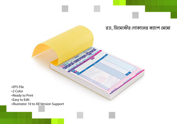 রড, সিমেন্ট বাড়ি নির্মাণ সামগ্রী দোকানের ক্যাশ মেমো ডিজাইন গ্রাফিক্স ডিজাইন ফাইল