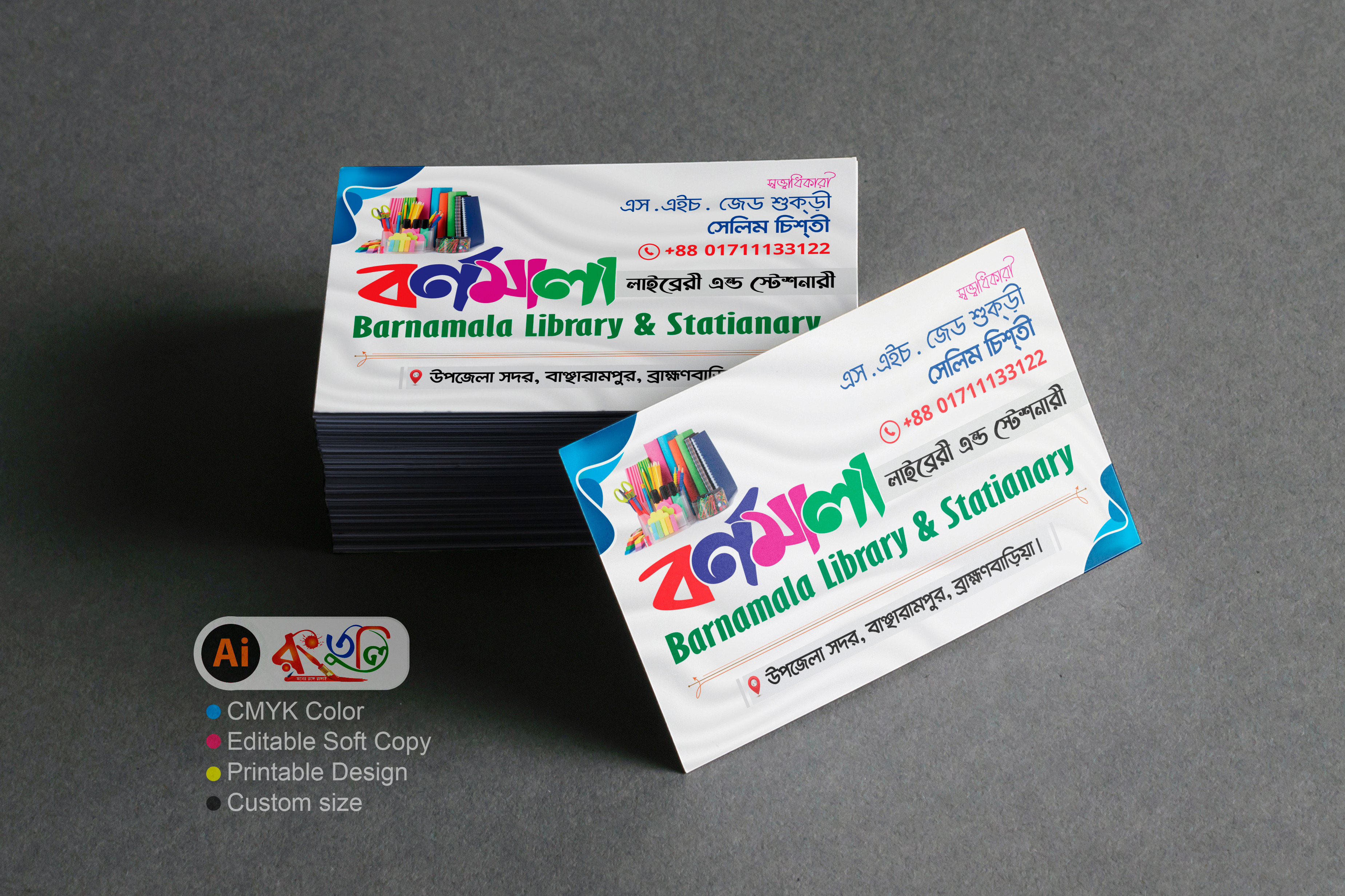 Library Business Card | লাইব্রেরী ভিজিটিং কার্ড