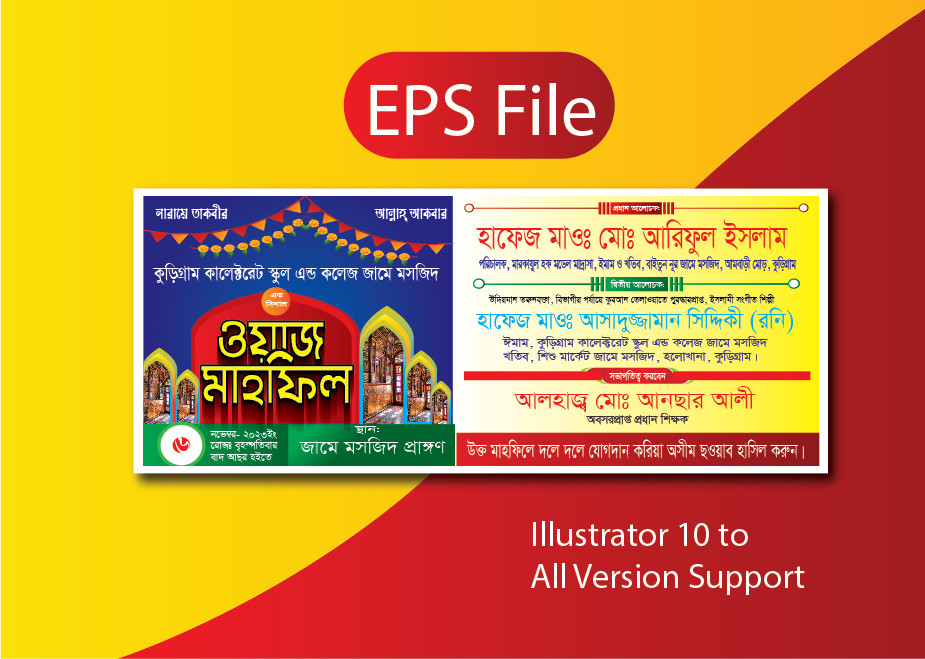 Waz Mahfil Banner Design EPS File