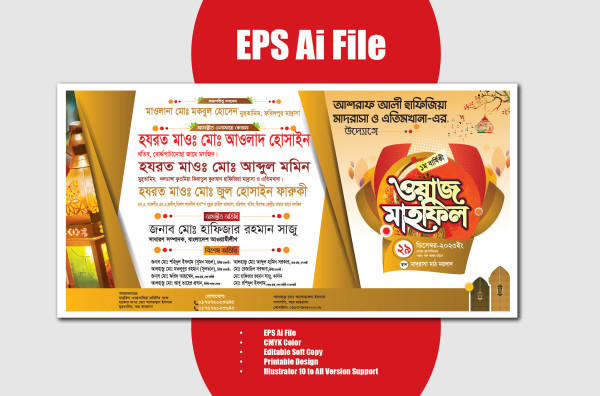 Waz Mahfil Banner Design Download File গ্রাফিক্স ডিজাইন ফাইল
