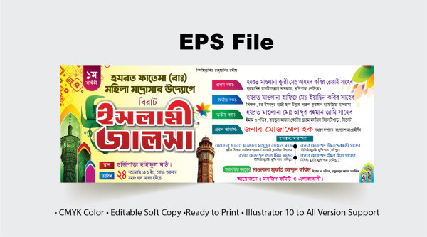 Waz mahfil  banner ওয়াজ মাহফিল ব্যানার ডিজাইন গ্রাফিক্স ডিজাইন ফাইল