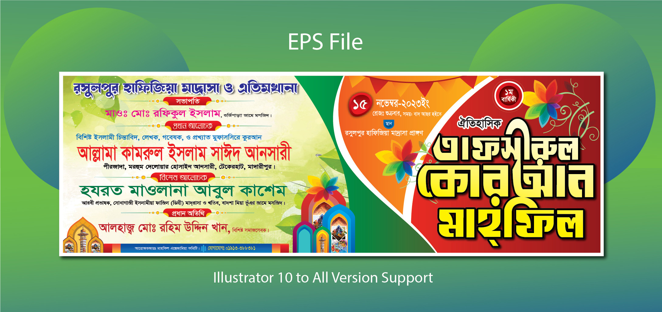 Waj Mahfil banner Design 2024 মাহফিলের ব্যানার