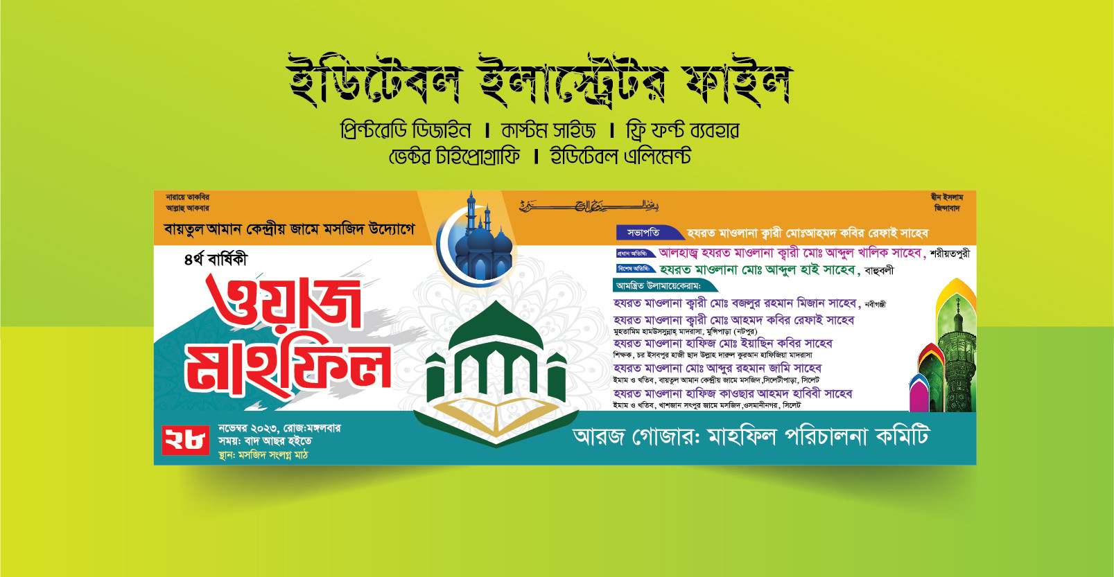 Google mahfil banner design vector
