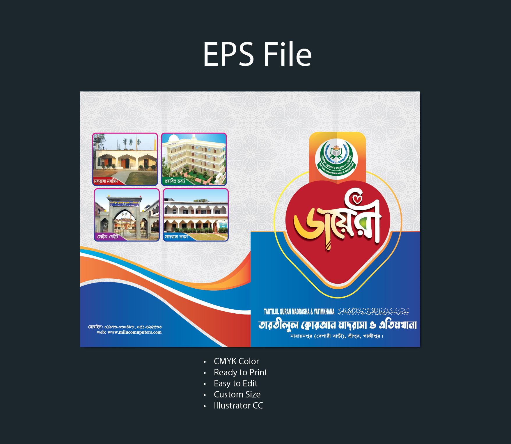 Mardasa Diary Cover Design || মাদ্রাসার ডায়েরী কাভার ডিজাইন