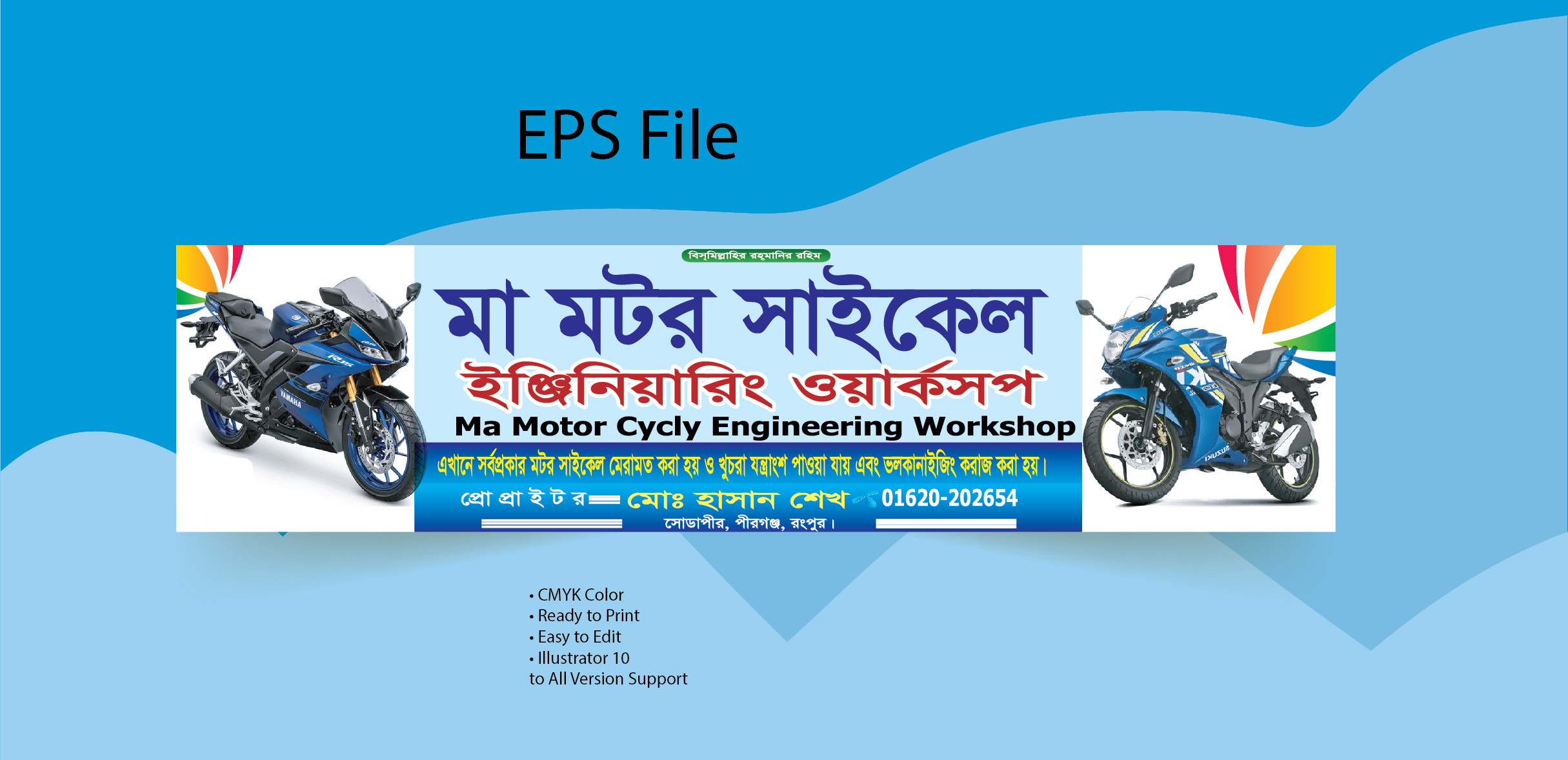 মোটরসাইকেল সার্ভিসিং দোকানের ব্যানার ডিজাইন
