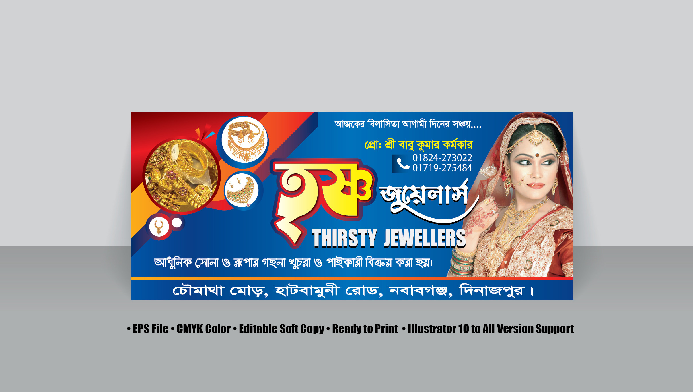 জুয়েলারি দোকানের ব্যানার ডিজাইন  Gold Shop Banner Design