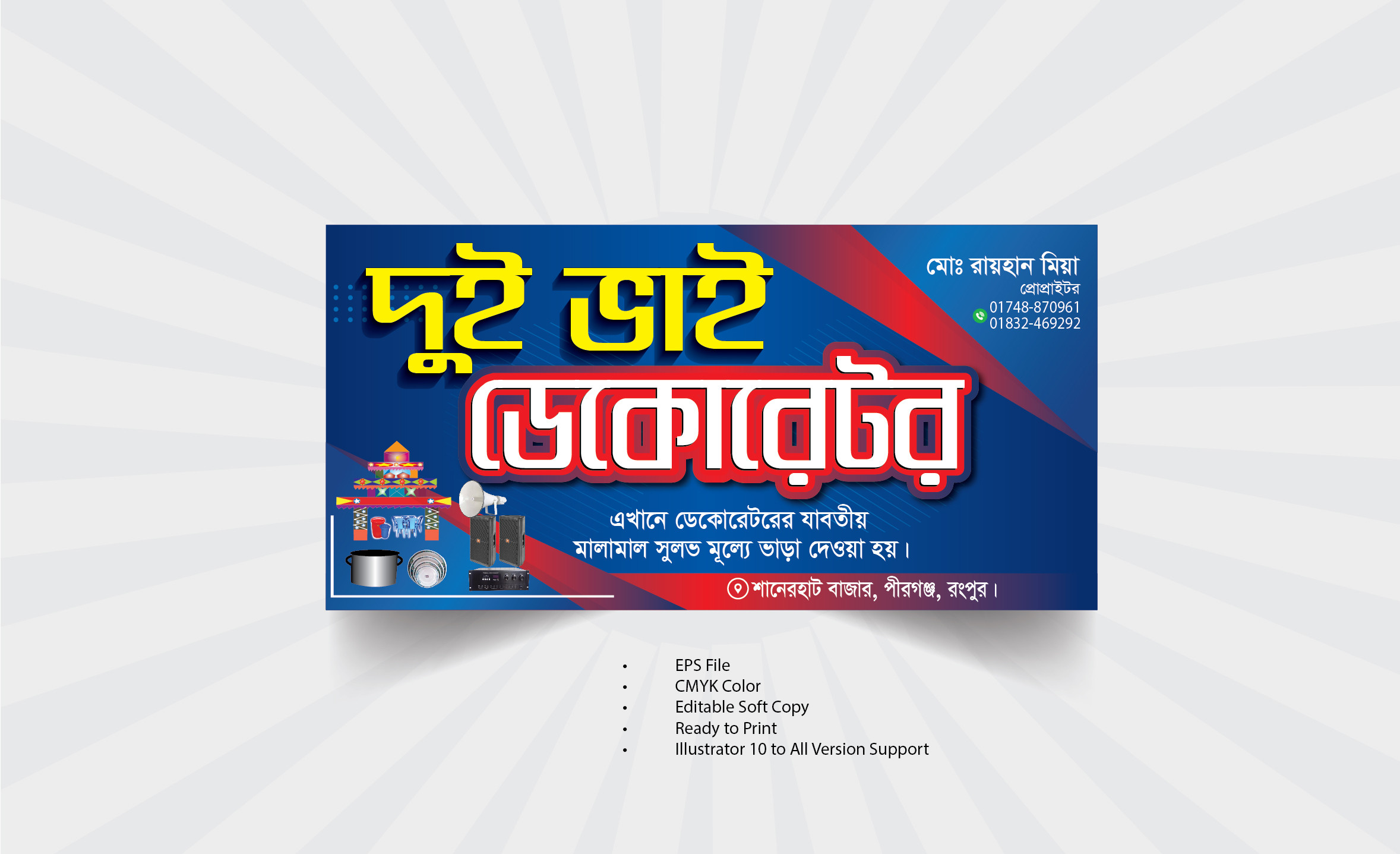 ডেকোরেটর দোকানের সাইনবোর্ড ডিজাইন Decorator shop signboard