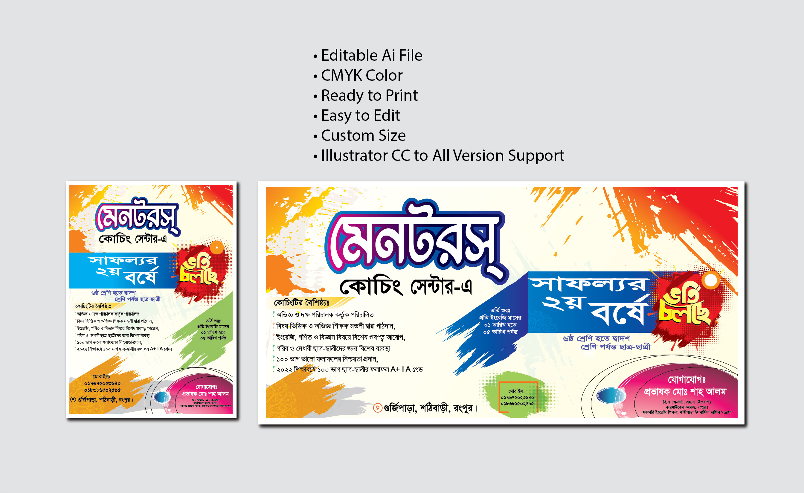 কোচিং সেন্টার লিফলেট ও ব্যানার ডিজাইন Vorti Banner