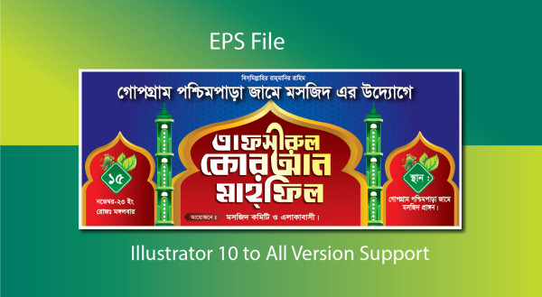 মাহফিল স্টেজ ব্যানার ডিজাইন Mahfil Stage Banner Design গ্রাফিক্স ডিজাইন ফাইল