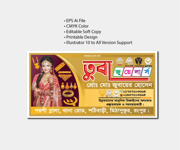 জুয়েলার্স ব্যানার ডিজাইন || Jewelers banner design গ্রাফিক্স ডিজাইন ফাইল