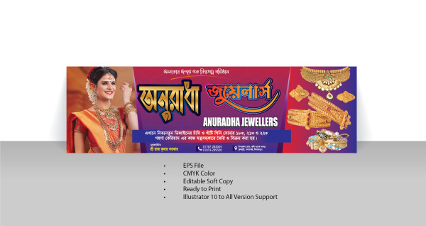 Jewellers Shop Banner Design জুয়েলারি দোকানের ব্যানার ডিজাইন গ্রাফিক্স ডিজাইন ফাইল