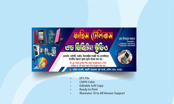 টেলিকম এন্ড ডিজিটাল স্টুডিও ব্যানার ডিজাইন গ্রাফিক্স ডিজাইন ফাইল