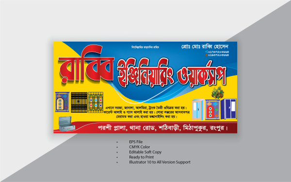 ওয়ার্ক শপ দোকানের ব্যানার ডিজাইন Dokan Banner Design গ্রাফিক্স ডিজাইন ফাইল