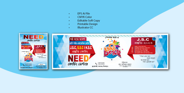 Coaching Center Banner কোচিং সেন্টার লিফলেট ব্যানার গ্রাফিক্স ডিজাইন ফাইল