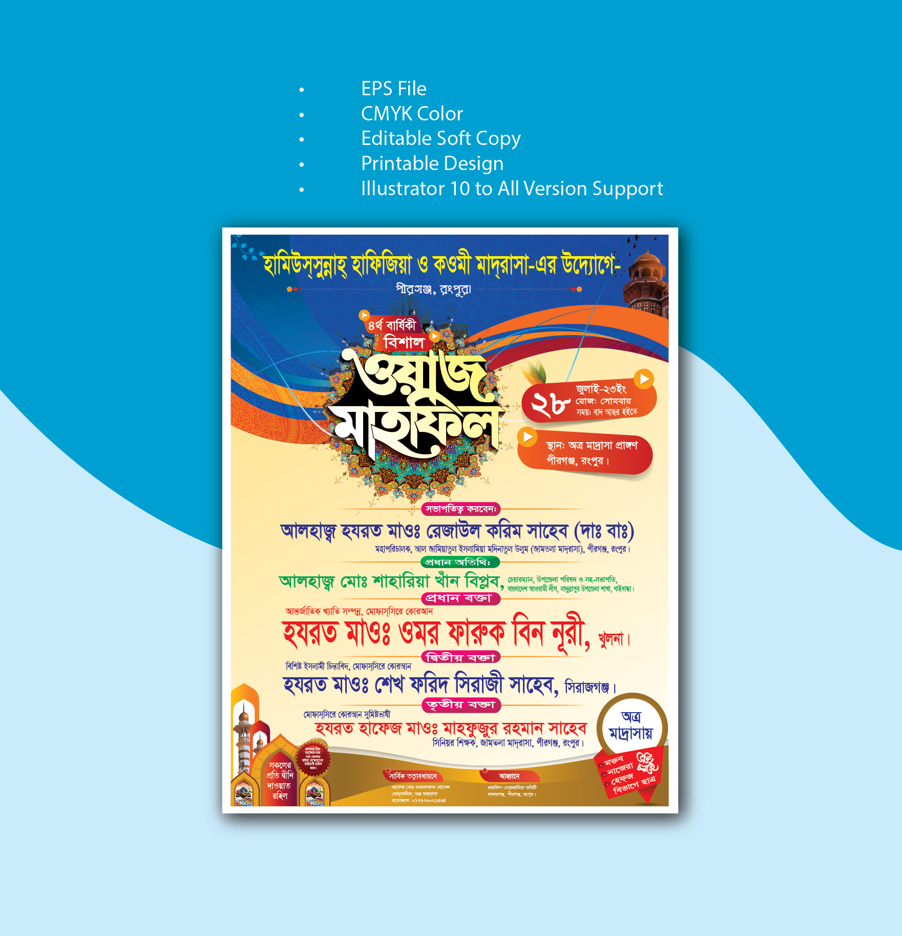 ওয়াজ মাহফিলের লিফলেট পোস্টার ডিজাইন mahfil Poster