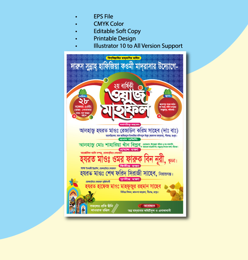 মাহফিল পোষ্টার ডিজাইন Bangla Mahfil Poster Design