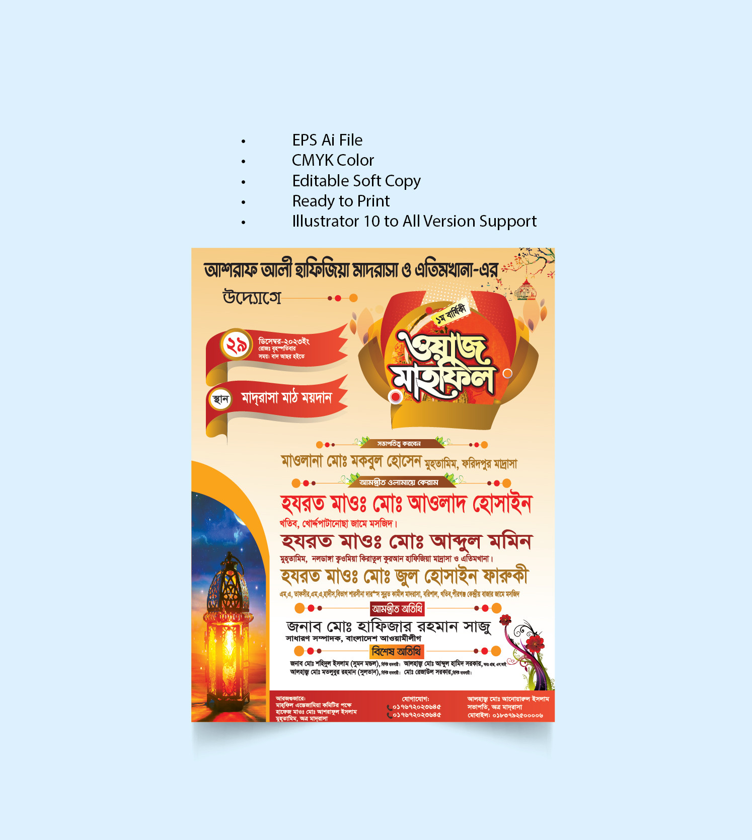 মাহফিলের পোস্টার ডিজাইন Waz mahfil 2024