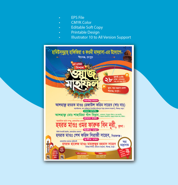 ওয়াজ মাহফিলের লিফলেট পোস্টার ডিজাইন mahfil Poster গ্রাফিক্স ডিজাইন ফাইল