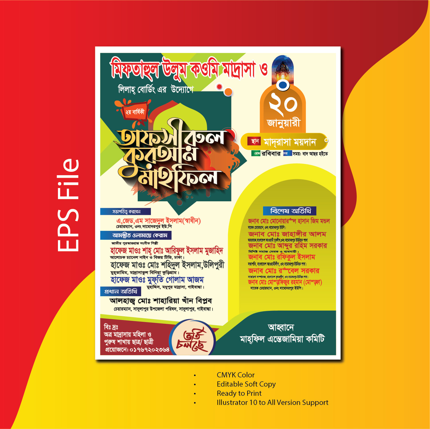 Tafsirul Quran Mahfil Poster Design || তাফসীরুল কুরআন মাহফিল