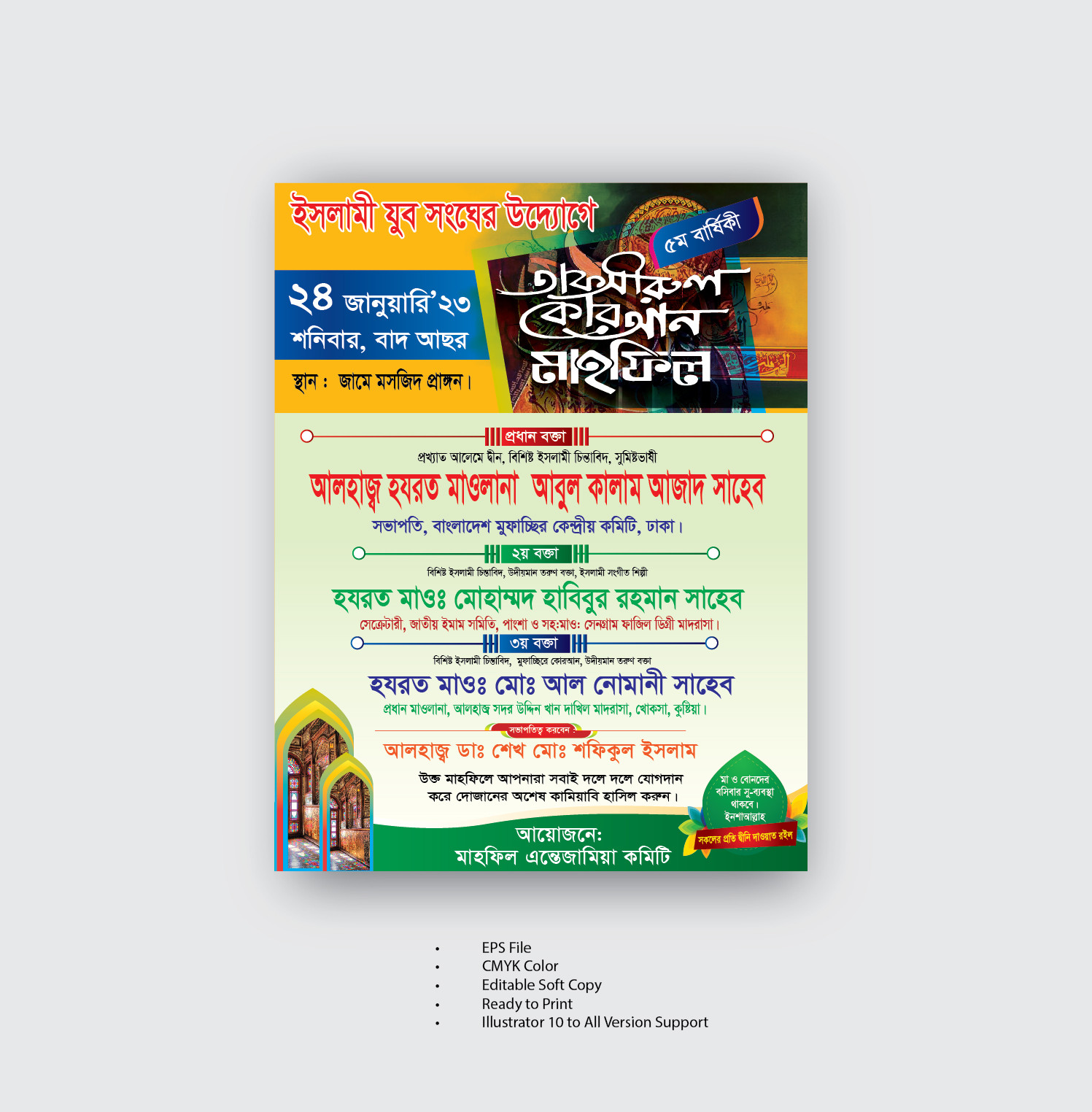 waz mahfil poster design