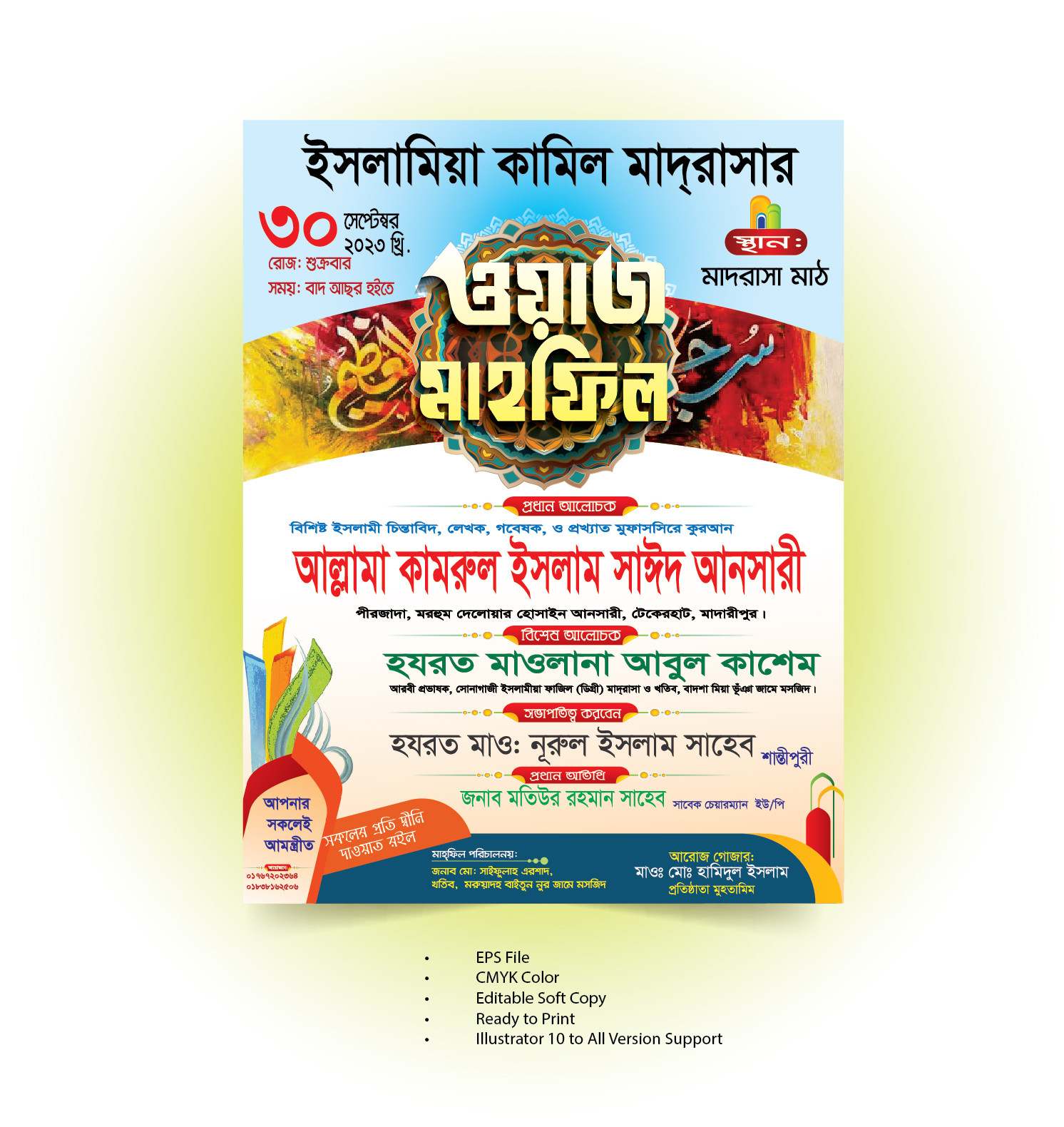 waz Mahfil Banner Design/ ওয়াজ মাহফিল ব্যানার ডিজাইন