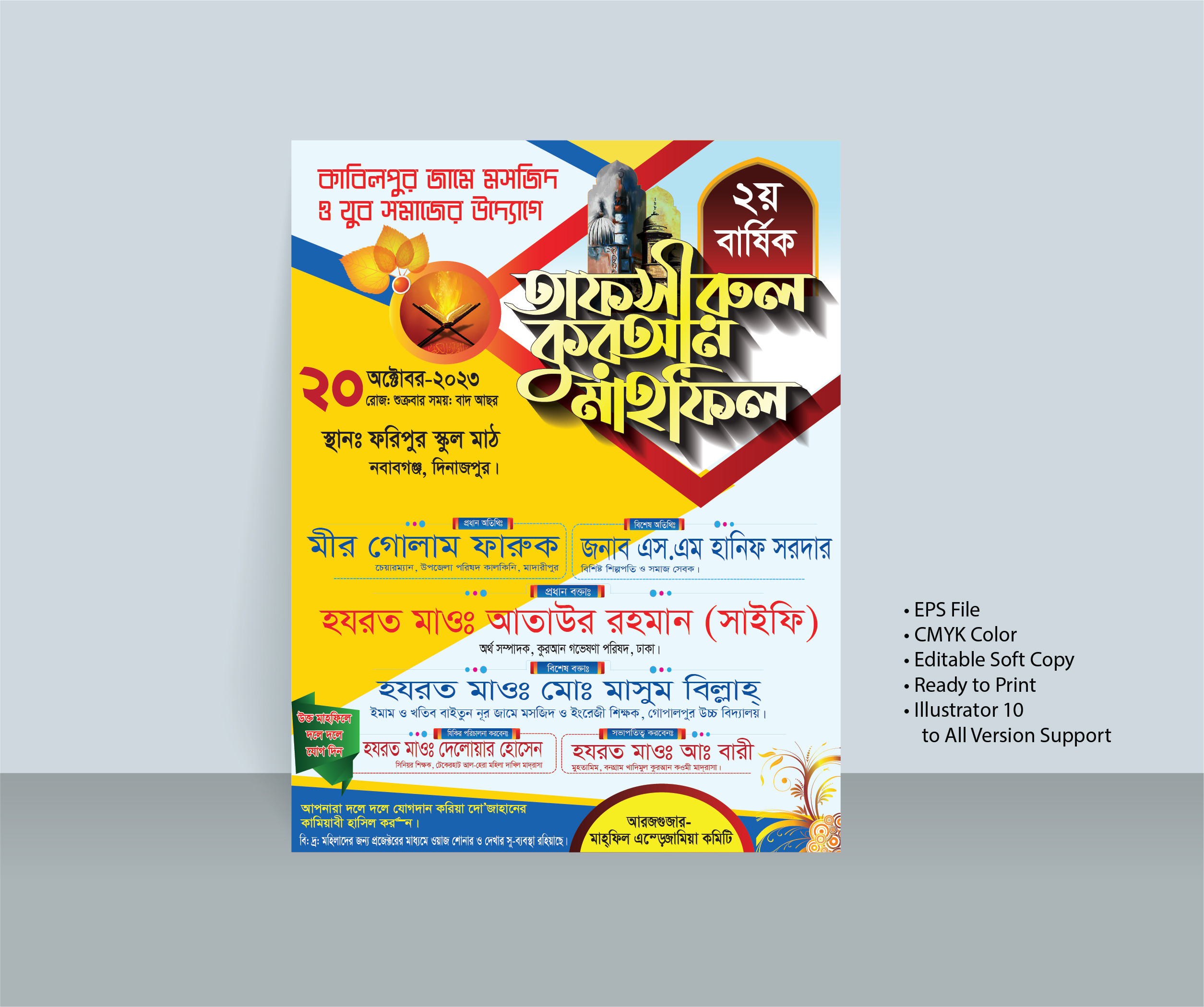 Tafsirul Quran waz Mahfil Poster Design