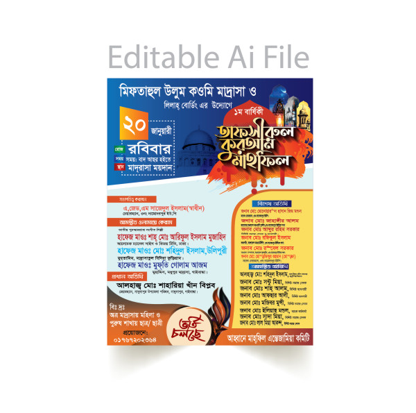 Waz Mahfil ওয়াজ মাহফিলের পোস্টার ডিজাইন গ্রাফিক্স ডিজাইন ফাইল