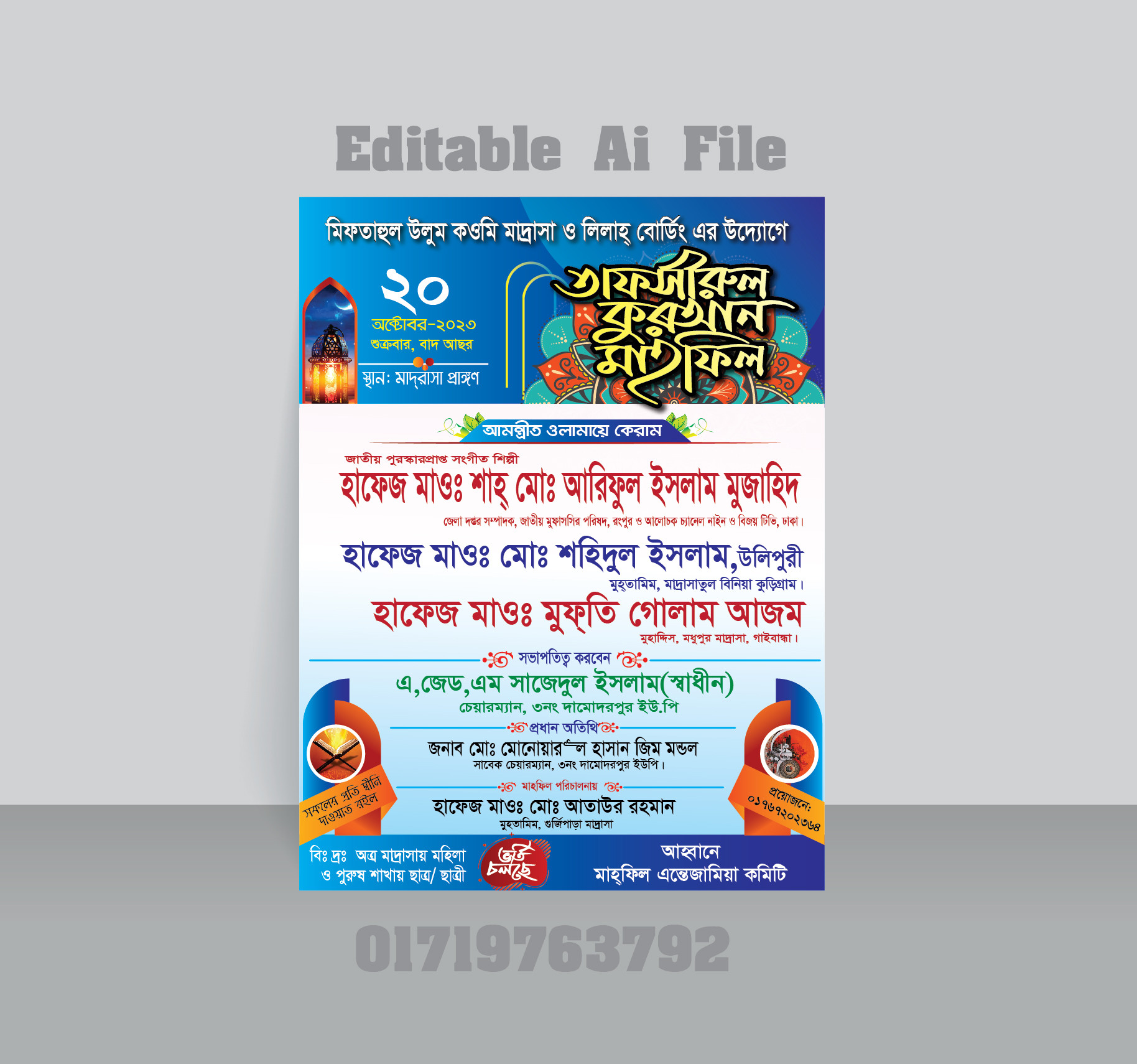 Islamic Waz Mahfil Design