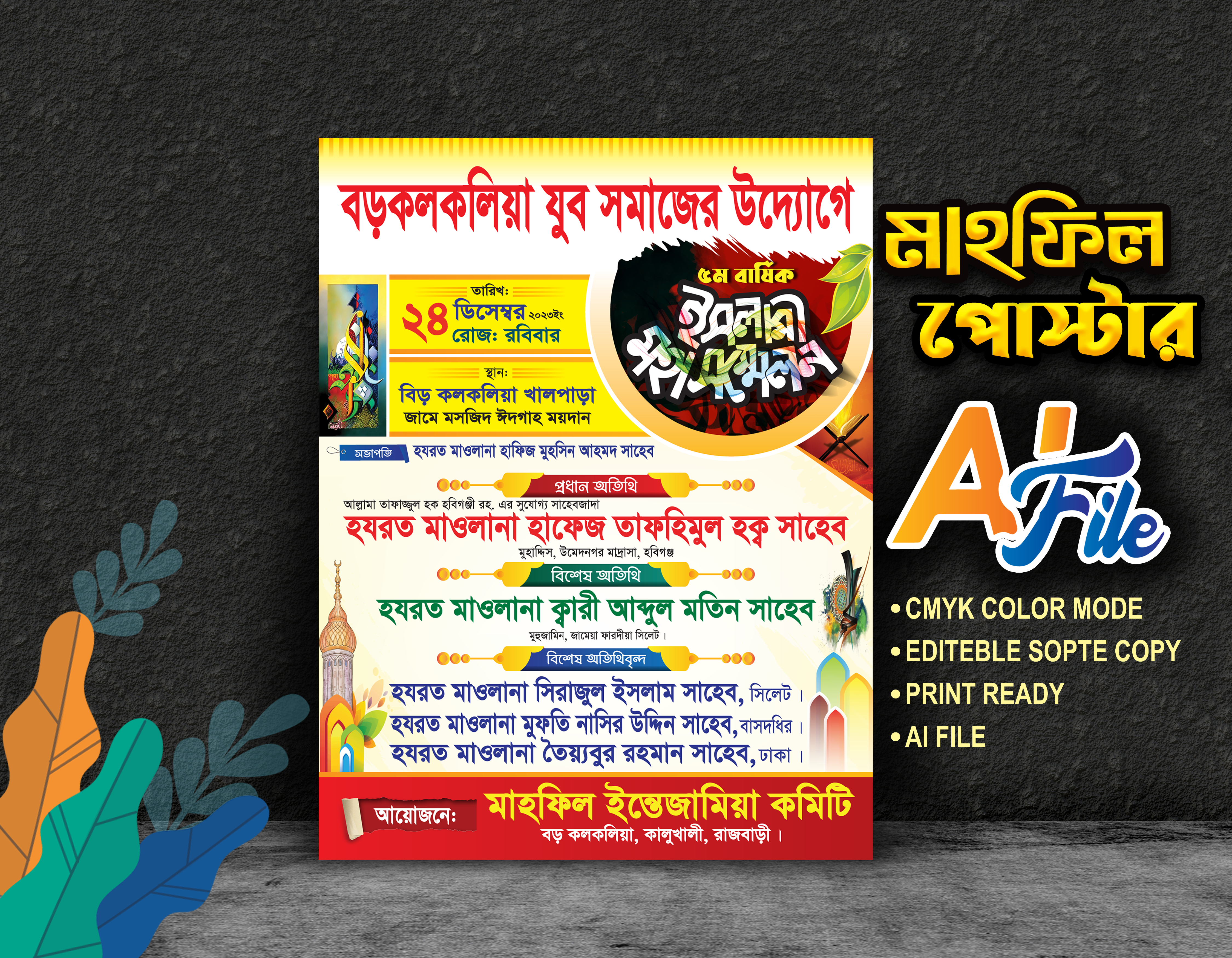 MAHFIL POSTER