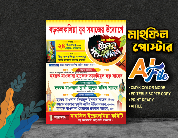 MAHFIL POSTER গ্রাফিক্স ডিজাইন ফাইল