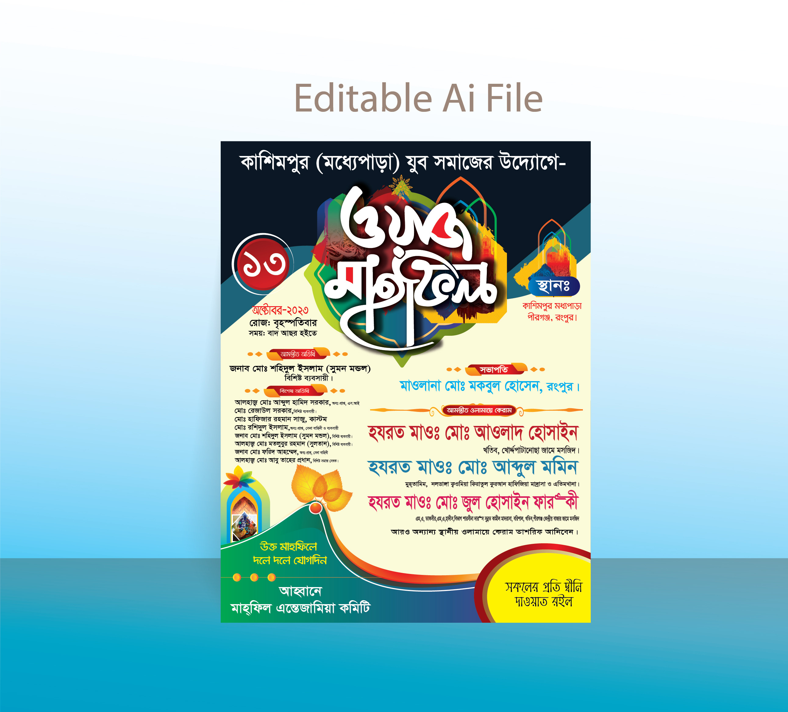 new waz mahfil poster design