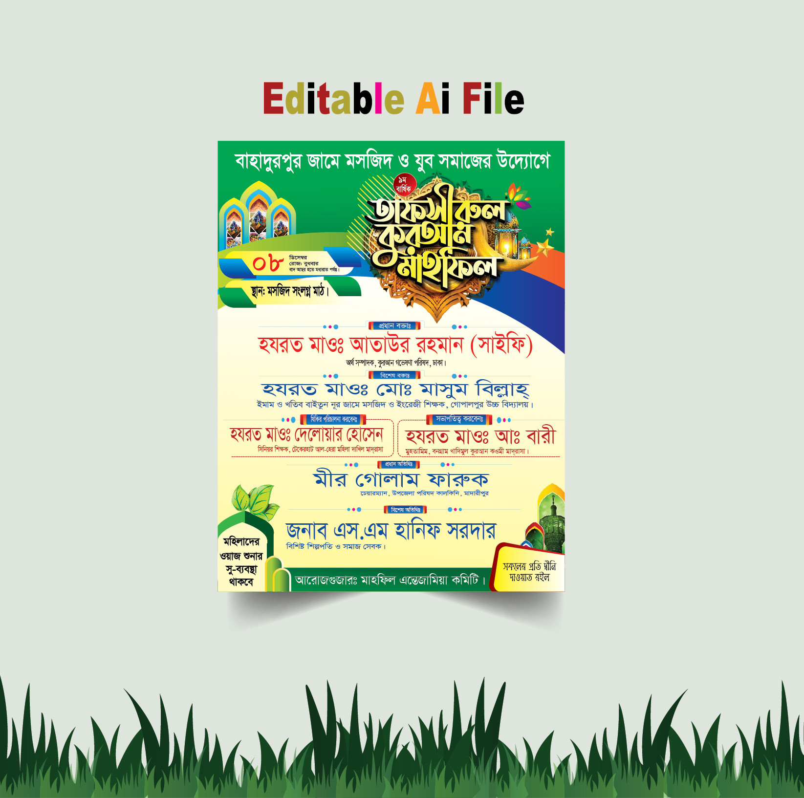 Mahfil Poster Design || মাহফিল পোস্টার ডিজাইন