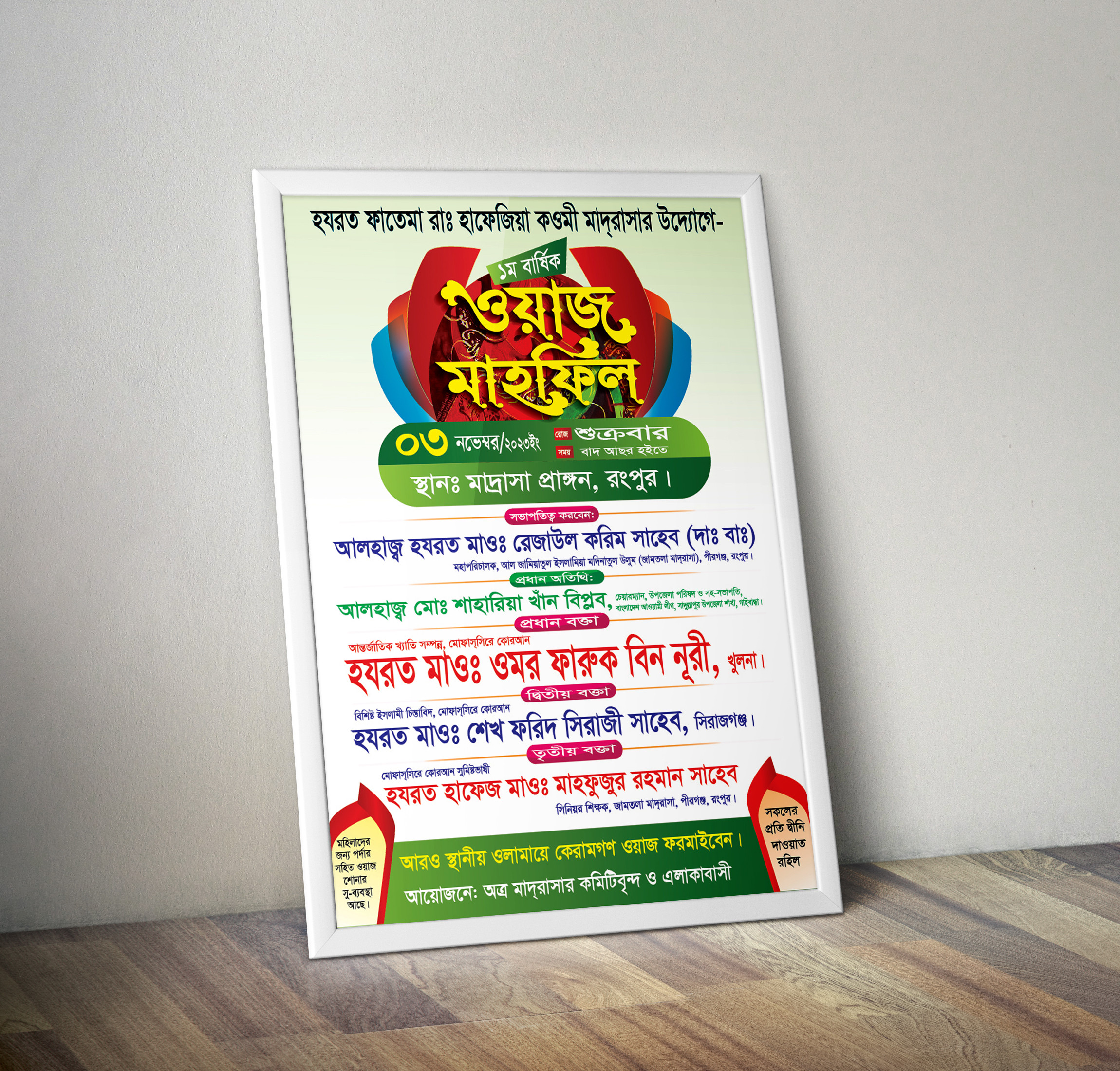 Mahfil Poster Design 20
