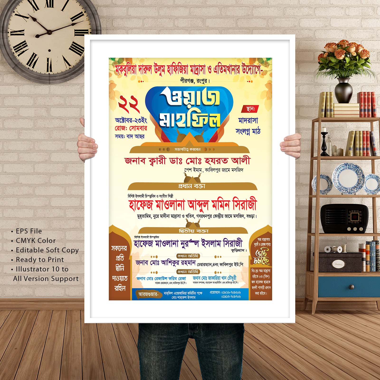 Waz-mahfil-poster-ওয়াজ মাহফিলের পোস্টার ডিজাইন