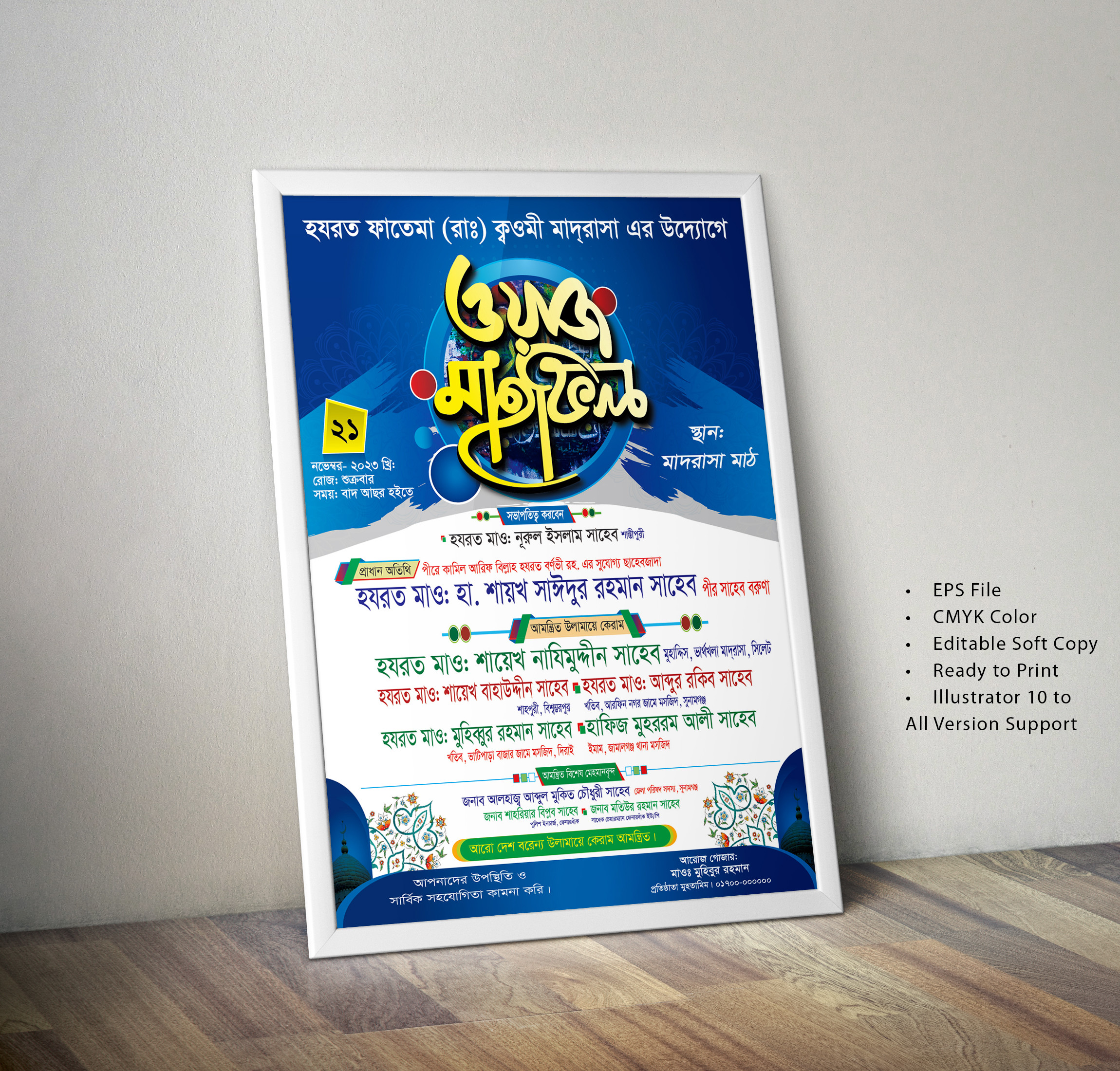 Waz mahfil poster 2024 || Waz mahfil poster 2025