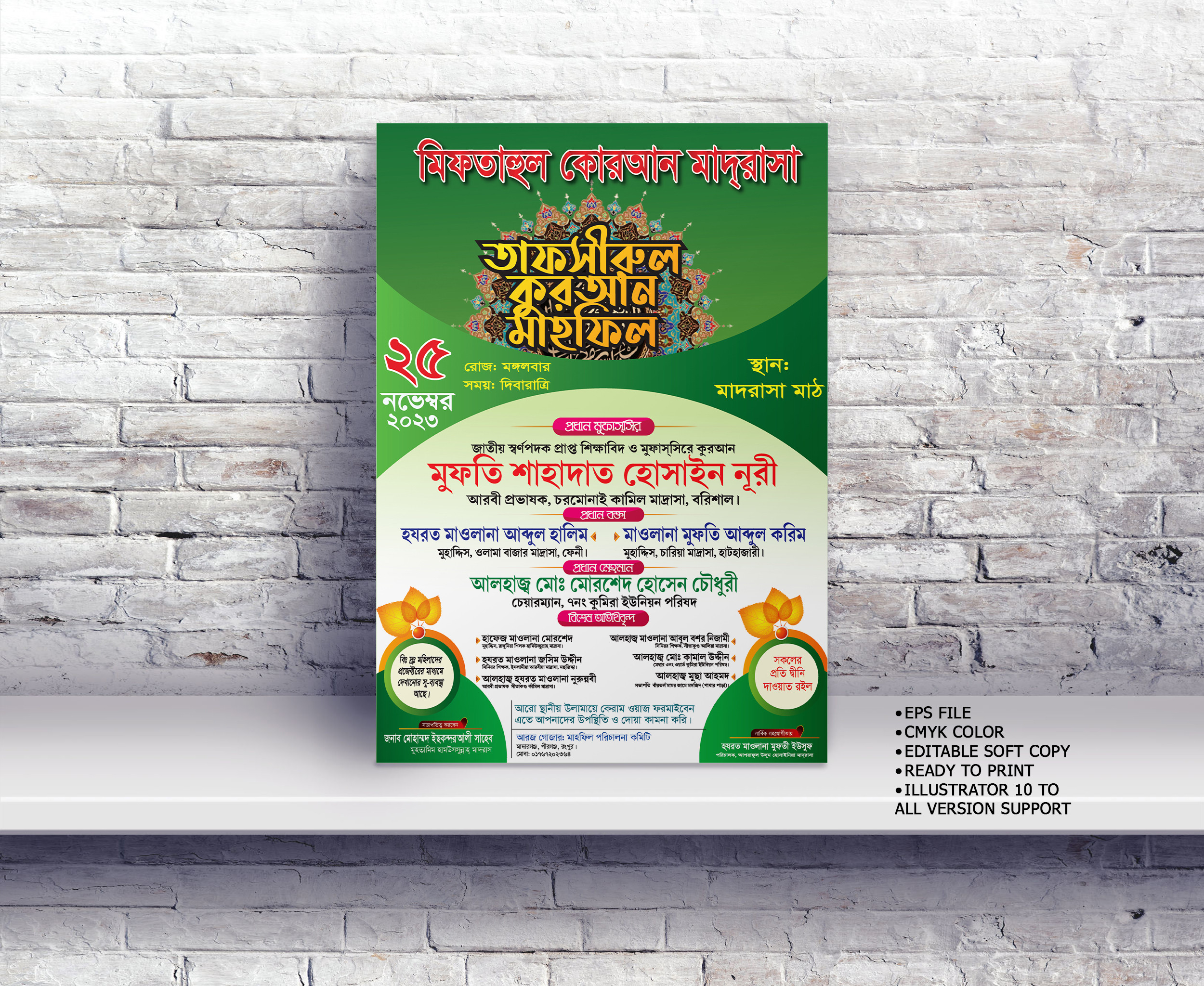 Tafsirul Quran Waz Mahfil Poster Design Download File