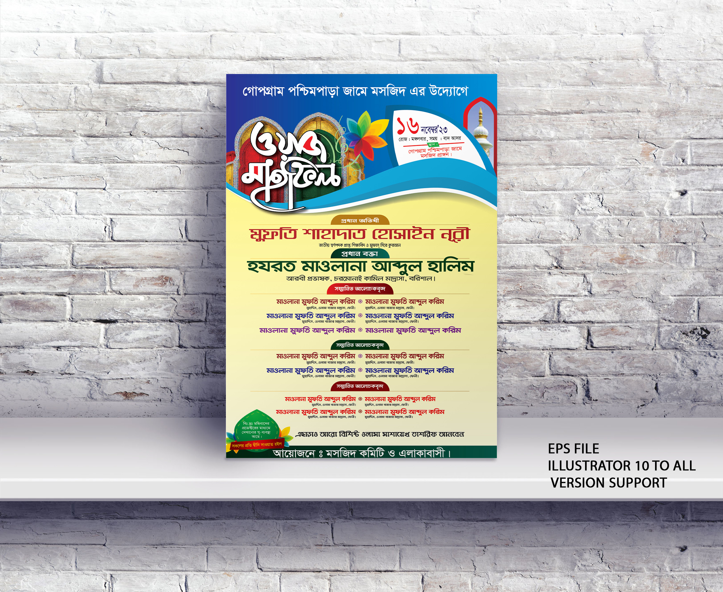 Mahfil Poster Design, poster, Poster
