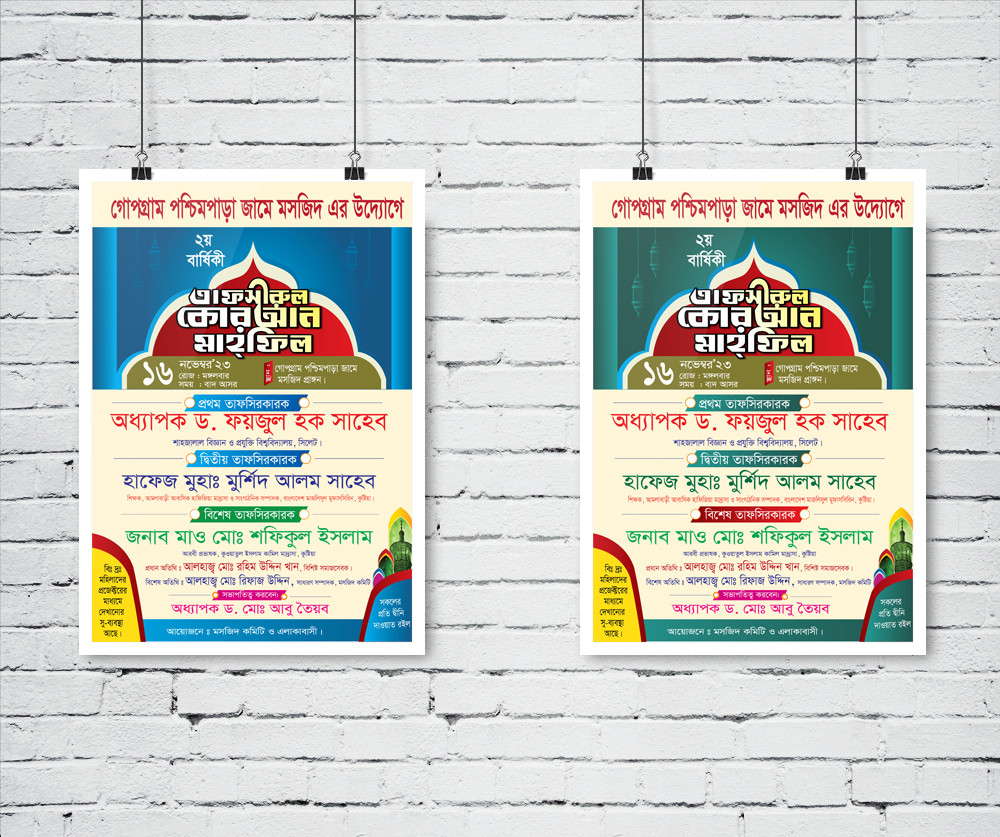 Tafsirul Waz Mahfil Poster