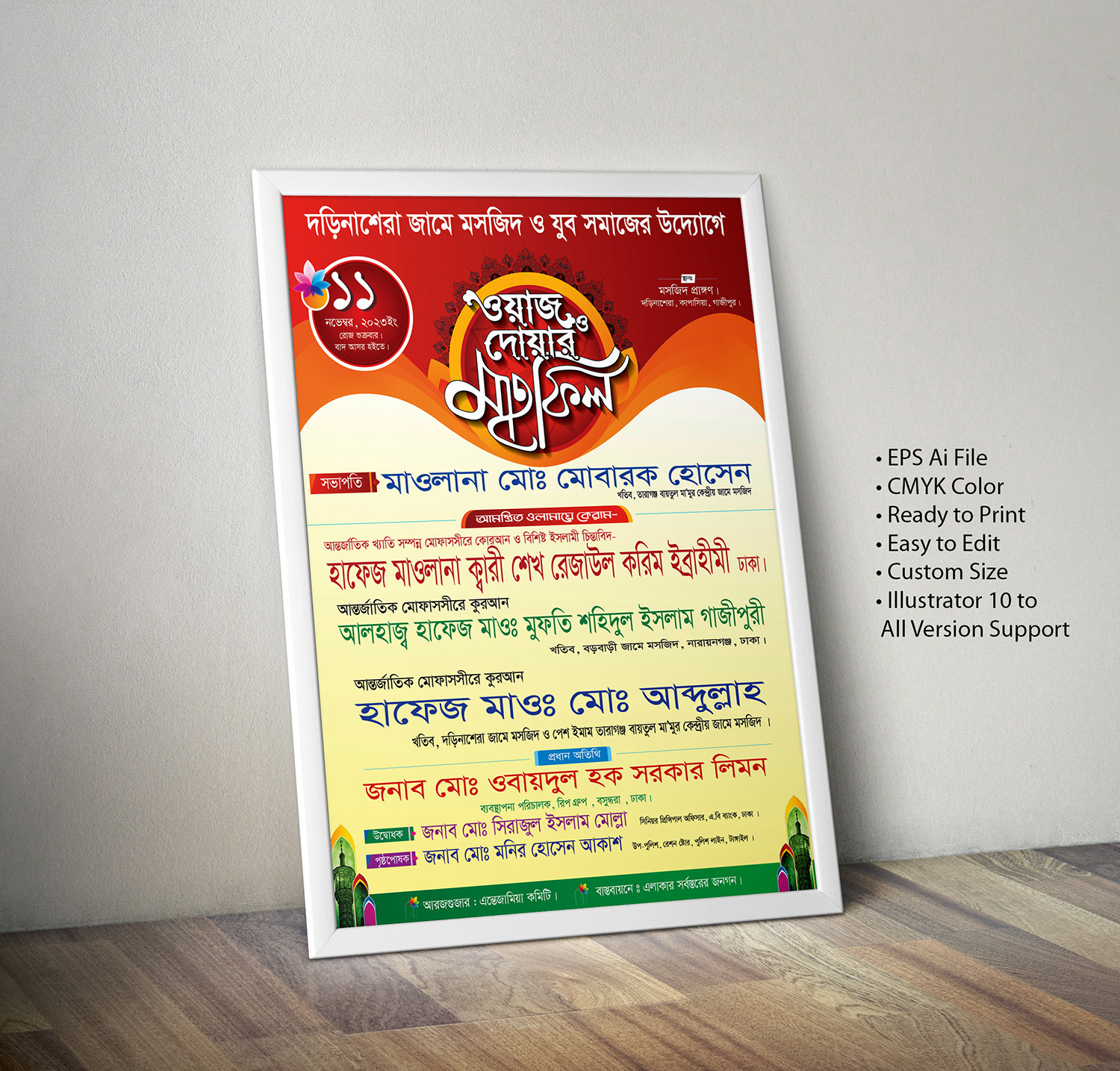 Waz O Doya Mahfil Poster Design