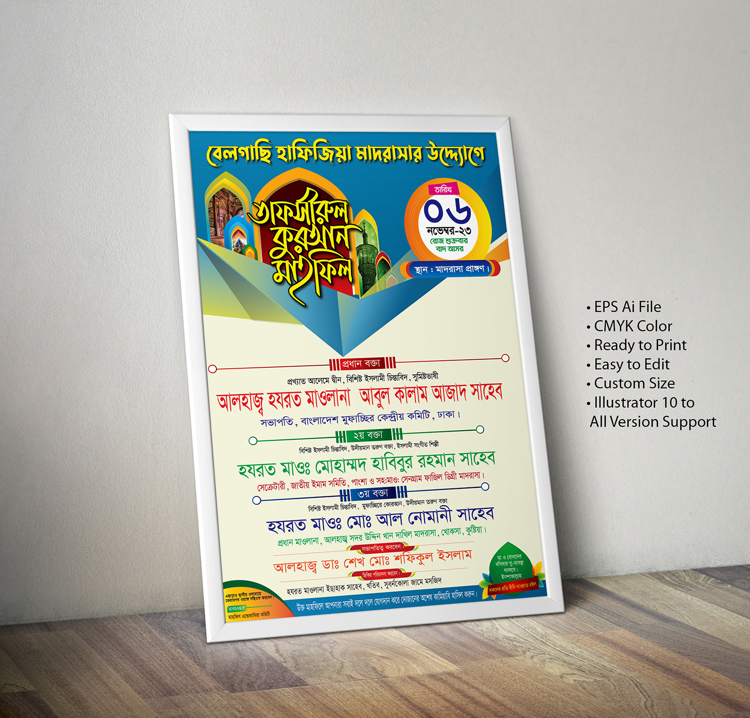 তাফসীরুল কুরআন মাহফিল || Waz Mahfil Banner Design