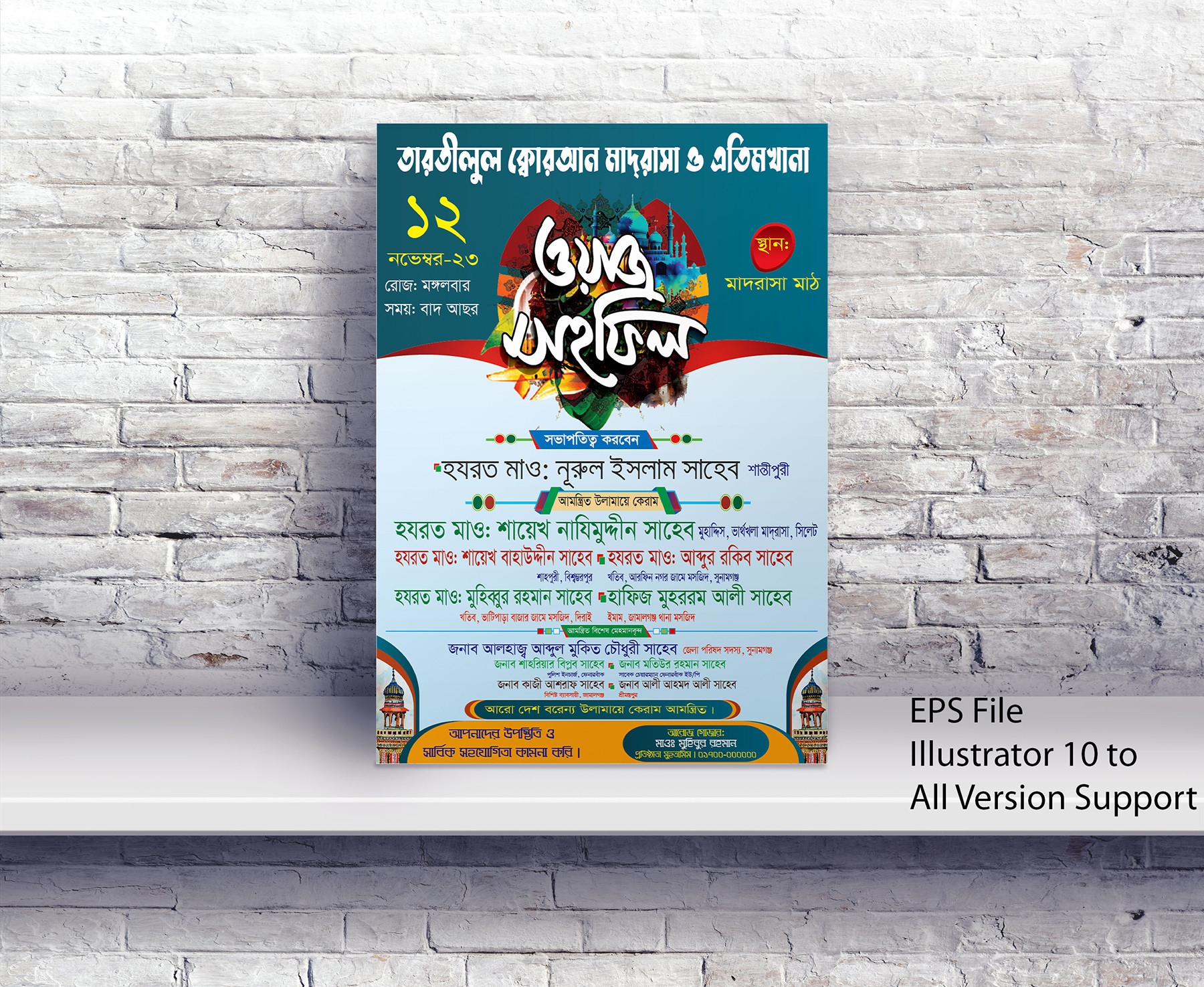 Madrashar uddoge Waz Mahfil Poster design