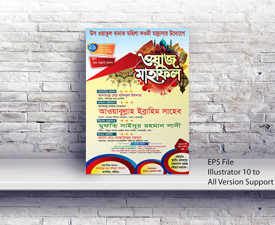 Waz Mahfil Invitation Design