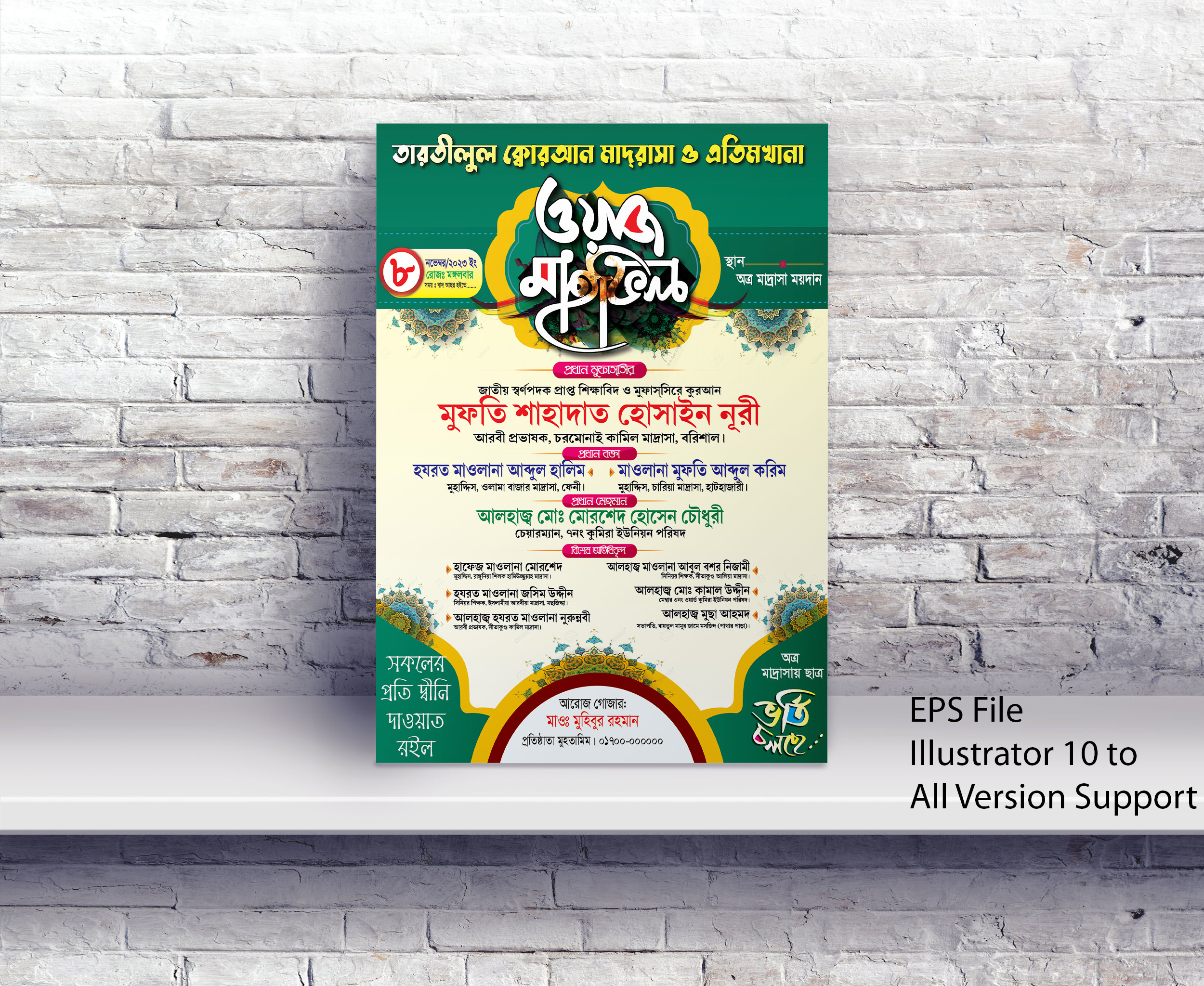 waz mahfil poster design  2024