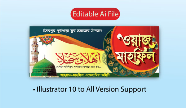 mahfil banner design vector file গ্রাফিক্স ডিজাইন ফাইল