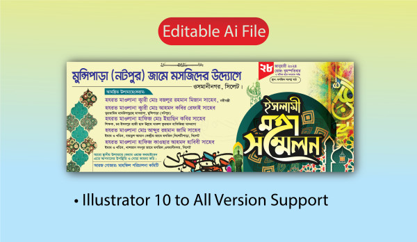 ইসলামী মহা সম্মেলন ব্যানার ডিজাইন || islami sommelon banner গ্রাফিক্স ডিজাইন ফাইল