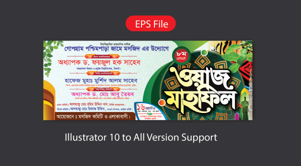 Waj Mahfil banner Design 2024-2024 গ্রাফিক্স ডিজাইন ফাইল