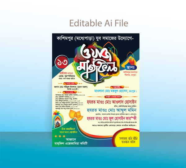 new waz mahfil poster design গ্রাফিক্স ডিজাইন ফাইল