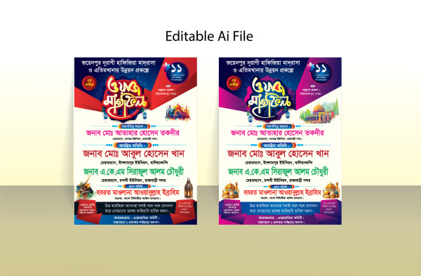 waz mahfil poster design eps file গ্রাফিক্স ডিজাইন ফাইল